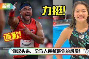 因迟报到被取消金牌…马来西亚铅球选手向全民道歉！Nur Dhabitah Sabri 声援：全世界见证了你的实力！