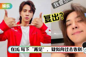 劈腿、多人运动丑闻后… 罗志祥剪掉长发计划复出！“会努力回到原本位子”