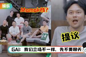 交谊厅秒变Mamak档？哥哥们分阵营看欧洲杯…张智霖惊人提议笑翻全网！
