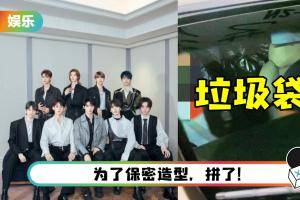 IXFORM合体拍新歌MV！ 为避私生粉镜头出奇招…笑翻全网