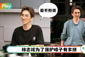 Tips I 林志炫保护嗓子不开空调？5个保护咽喉的生活习惯