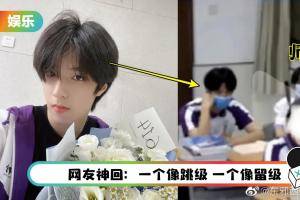 15岁刘耀文和师弟同班、同桌！上课图流出…体型差引热议