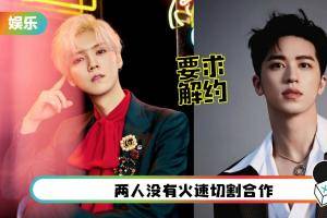 鹿晗、许魏洲代言奢华品牌遭控辱华！粉丝喊话：解约