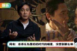 韩国女生看完《尚气》被梁朝伟圈粉！甜喊：想嫁给他…铁粉母亲回应绝了