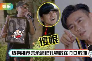 热狗送言承旭昔日与F4合影“嫩照” 张晋惊呼：23岁的他好老！