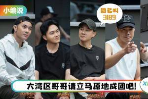 【小编说】港星的魅力在于艺德！大湾区5人组受欢迎绝对有原因（by 精致小猪）
