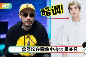 热狗《少年说唱企划》发新歌疑似暗讽吴亦凡！“叫妈妈，妈不来” 歌词超应景！