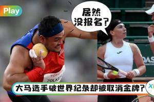 奥运｜外出观光、地区忘记报名，盘点东奥2020选手被取消资格的各种原因！