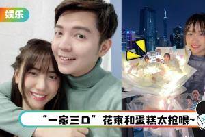 朱浩仁浪漫为Gladish庆生！宣布好消息~