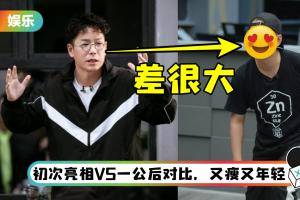 《哥哥》变减肥营…林晓峰瘦一大圈！ 网惊：他前50年没有的下巴线条出来了