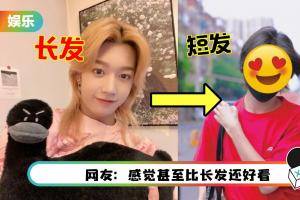 IXFORM孙滢皓换新造型…剪短发了！撞脸邓孝慈