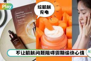 News I 假期除了睡到自然醒，也要捕捉好“肌”会！