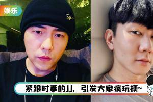 周杰伦喝咖啡爆粗口！ 林俊杰引用“吴亦凡名句”回应…笑翻网友