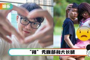 林尚进超性感女装笑疯网友！ 大腿根部现神秘黑影…