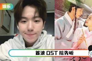 EXO 伯贤献唱韩剧《红天机》！网：等不及要听完整曲子