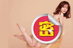 “日版张钧甯”激裸！遮胸90度邪恶拱腰“浑圆臀”全失守