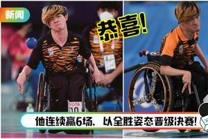 【东京残奥】硬地滚球选手周伟伦夺银！再为马来西亚添奖牌！