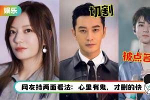 赵薇出事…黄晓明、杨紫悄悄切割！王俊凯、周冬雨“没行动”被点名