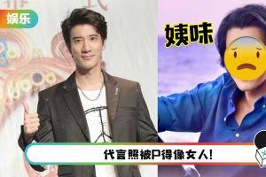 王力宏长发LOOK代言护肤品！网嘲：看了也不想买