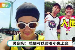 金钟奖入围名单出炉！ 小鬼黄鸿升入围主持人奖…夺金钟的最后机会