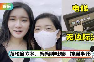 秋雯新家大公开！ 超宽敞4层楼洋房…有私人电梯、户外浴室