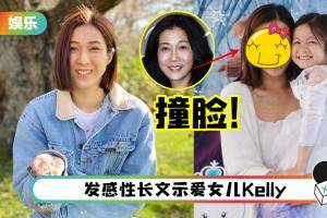 钟嘉欣为5岁爱女准备梦幻派对庆生！ 素颜look意外撞脸吴绮莉