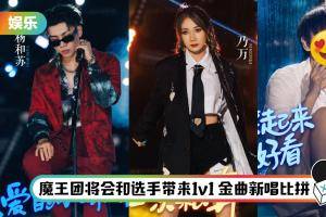 《黑怕女孩》魔王团阵容官宣！除了杨和苏、乃万 …还有INTO 1 的他！