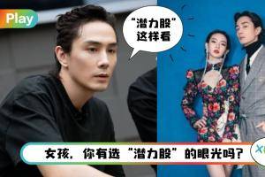 情感 I 潜力股男友怎么判断？7个最到位的分析！