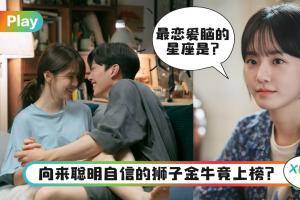 星座｜单纯又容易被感动，看男人眼光最差的4大星座女