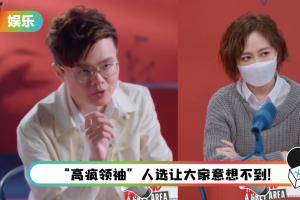 【484搞疯会】疯会成员开启互夸模式！他被认为喜欢“吹水” 队伍优势大！