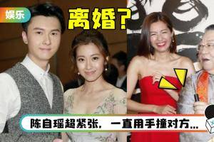 率传婚变…玄学大师爆：王浩信求复合！ 陈自瑶傻眼 紧张口吃回应