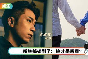 刚否认新恋情…吴卓羲湿身亲密牵手照流出！ 对象不是菊梓乔