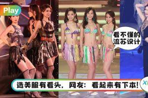Style｜化身女战士、 黑白女神，香港小姐比赛换足5套服装超诚意！