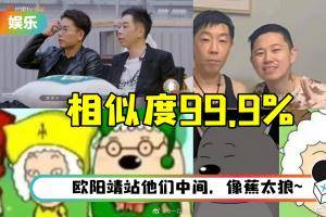 林晓峰、黄贯中撞脸《喜羊羊》卡通羊！ 网晒对比图…简直一模一样