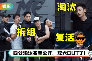 网曝《哥哥》五公分组名单！ 大湾区拆团了…陈辉和他都被复活