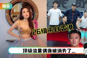 央视中秋晚会不见顶级流量偶像！被26组港星占据 大湾区也在！