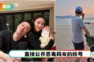 被网友诅咒“女儿早死早超生” 张馨月怒了反击：你还是人？