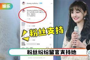 微博被封杀没关系！郑爽IG发声：不会放弃对美好的追求