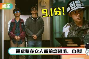 《D.P：逃兵追缉令》成9.1分韩剧！4大必看点 把韩军人队全黑了！