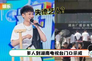 《快本》李维嘉挨轰：失德艺人！网曝原因“代言骗人的快招公司”