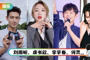 税务有问题？ 2021年有近700家艺人相关企业被注销…网怒求彻查：肯定有问题