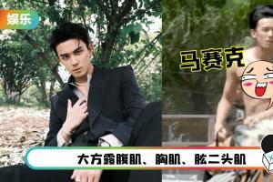 吴磊裸上半身骑马…“两点”被特别打码！网友：以为没有奶头