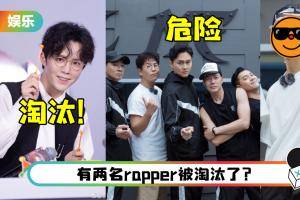 网传《哥哥》三公、四公淘汰结果！ 大湾区危险了…李云迪确定OUT