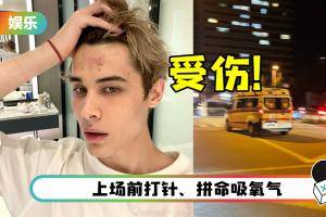 利路修肋骨骨折仍上节目打拳！ 打完三场被送上救护车 紧急送医
