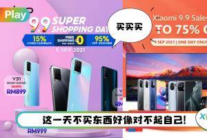 Tips I 9.9购买攻略！跟着小编私心推荐名单扫好货！