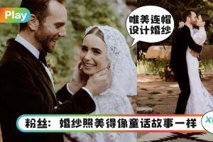 Style｜女神Lily Collins秘密完婚！披Ralph Lauren蕾丝婚纱化身森林仙女！