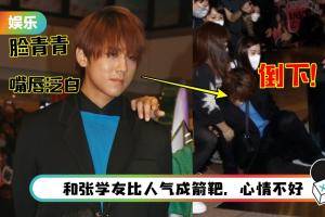 22岁姜涛活动上脸色发青、突然晕倒！被搀扶离场…粉丝心疼爆哭