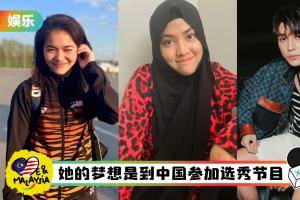 【Me And Malaysia】语言不分种族！盘点那些会说中文的非华裔艺人、运动员 她凭《我是歌手》一炮而红！