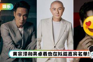 《追光吧！哥哥》第二季嘉宾阵容释出！吴镇宇、张卫健确定加盟…还有这名韩团成员重磅来袭！