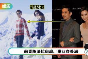 陈法拉前夫薛世恒晒新女友！同时宣布已订婚
